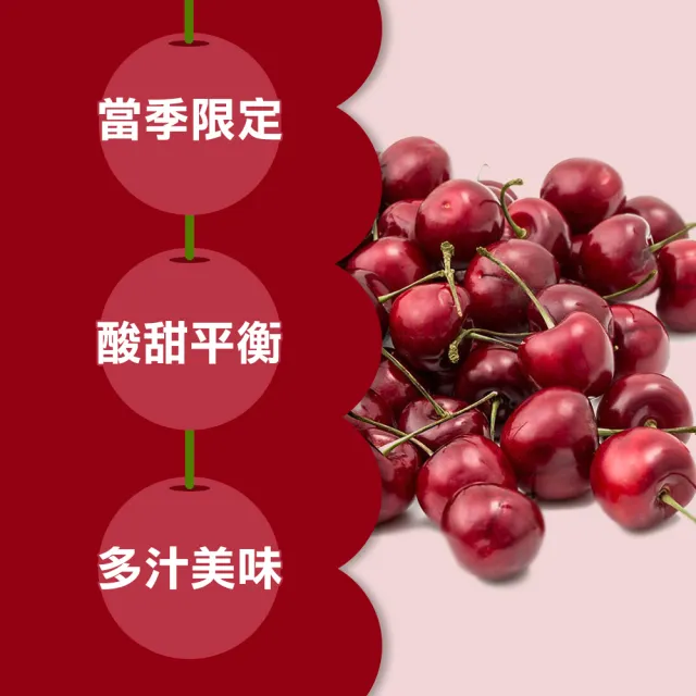 【甜露露】空運-加州9.5R櫻桃900gx2盒(每盒900g)