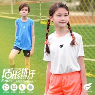 【GIAT】兒童排汗短袖上衣 背心 盾形輕量(臺灣製MIT 籃球 羽球 路跑 居家)