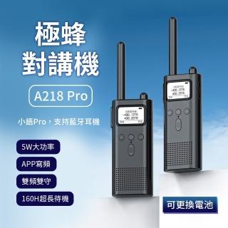 【mimax 米覓】極蜂小語對講機 A218 Pro(對講機 無線對講機 支援藍芽耳機)