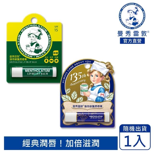 【曼秀雷敦】薄荷修護潤唇膏 3.5g