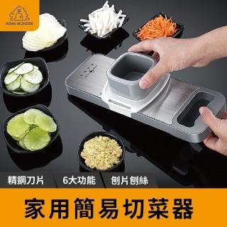 【六大功能】SSGP家用切片器 切菜神器 切絲器 刨絲器 多功能切菜器 波浪切片器 多功能刨絲器(多功能刨絲器)