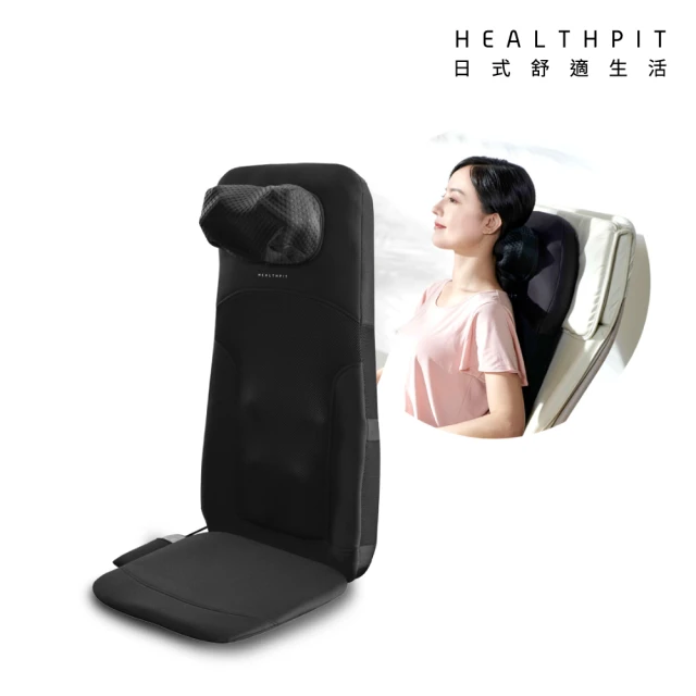 【HEALTHPIT日式舒適生活】My MASTER 3D雙手感按摩背墊 HH-566(三段式手動調解頸部角度)