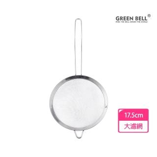 【GREEN BELL綠貝】Silvery304不鏽鋼17.5cm大濾網(極細濾網 濾油 濾渣 掛勾收納 耐高溫 SGS認證)