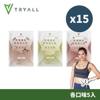 【TRYALL】機能植物蛋白飲 輕孅女15入(30g/包)