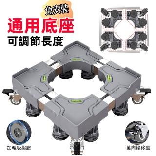 【巧柔】洗衣機底座 可移動不鏽鋼層架 墊高支架 置物架(滾筒/側開門托架 可伸縮腳架 豪華雙管4腿4雙剎車輪)