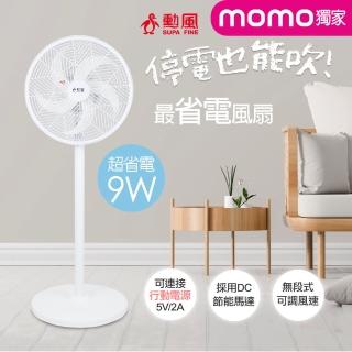 【勳風】14吋DC無線桌立兩用循環扇/可用USB行動電源(BHF-S1153)