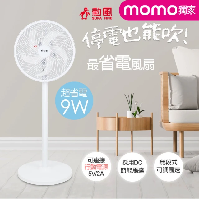 usb電風扇