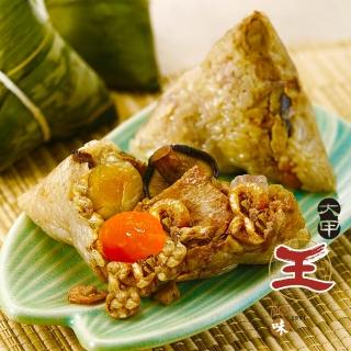 【大甲王記】端午肉粽-幹貝蛋黃粽5入 180g/入(端午節 肉粽預購)