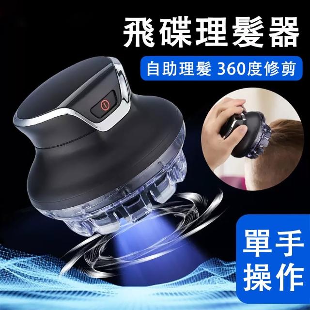 【臻品購】男士自助理髮器 電動理髮器 電動推子 鋰電電推剪(智能數顯 360度流暢修剪 4檔調節位梳)