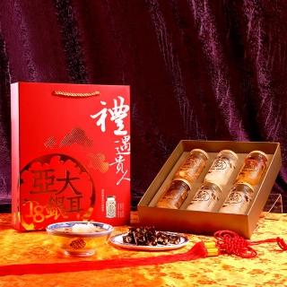 【亞大T8銀耳】禮遇貴人綜合白木耳露禮盒150gx6入/盒(送禮推薦/年節禮盒/伴手禮/年節禮盒)