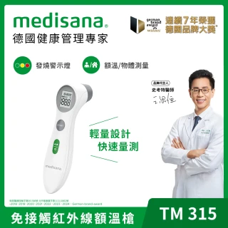 【德國 medisana】多功能免接觸紅外線額溫槍(TM 315)