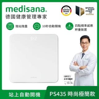 【德國 medisana】極簡玻璃體重計 時尚白 PS435(體重機/復健科醫師推薦)