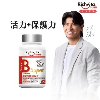 【利捷維】有酵超級B群膜衣錠60錠(陳傑憲 代言)