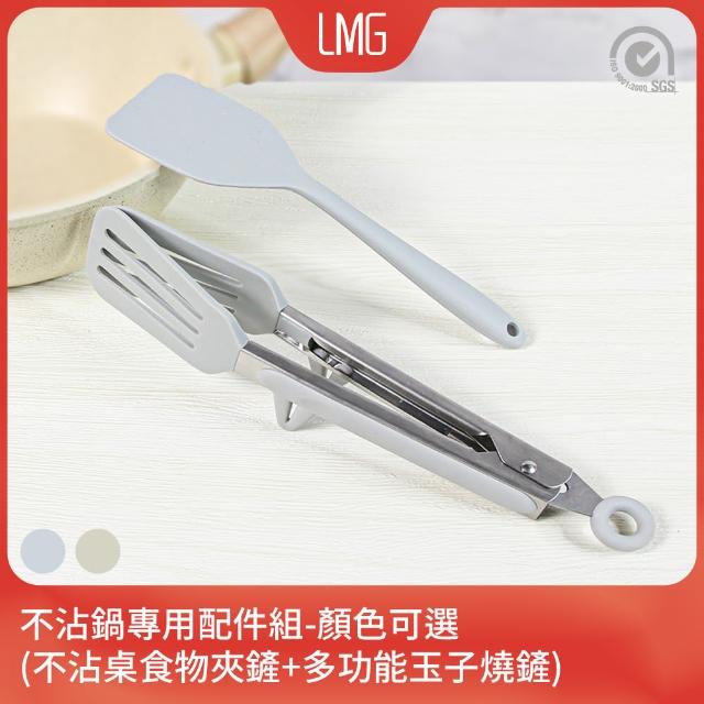 【一鳥】不沾鍋/氣炸鍋配件組(不沾桌食物鏟夾*1+多功能玉子燒鏟*1)