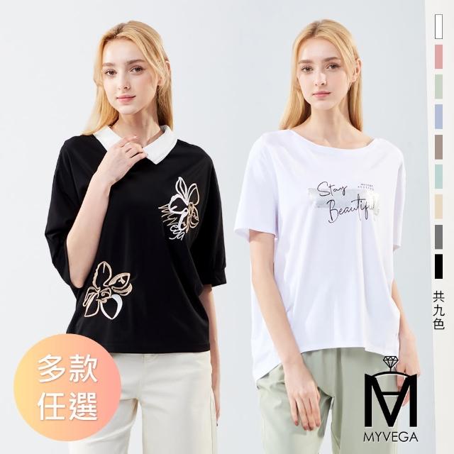 【MYVEGA 麥雪爾】MA涼感圓領/撞色翻領造型印花刺繡上衣-多款任選(女上衣/短袖上衣/棉質/涼感)