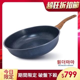 【WONDER MAMA】韓國製藍寶石原礦木紋輕量不沾深炒鍋32cm