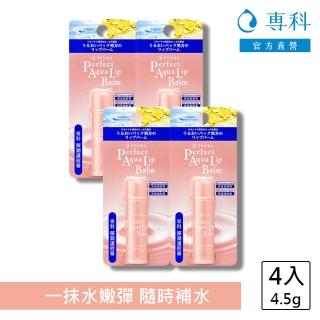 【專科】彈潤護唇膏 4.5g(4入組)