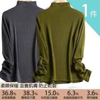 【莎邦婗】半高領美雅碧羊絨蛋白精華女發熱衣內搭衣時尚外搭黑科技保暖衣(08-2152 保暖衣/發熱衣/潤膚)