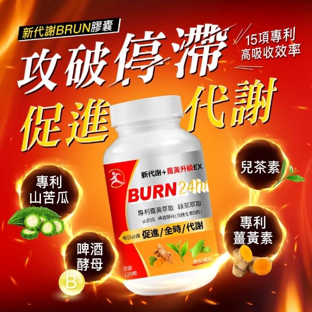 【聯華食品KGCHECK】新代謝膠囊(120顆)