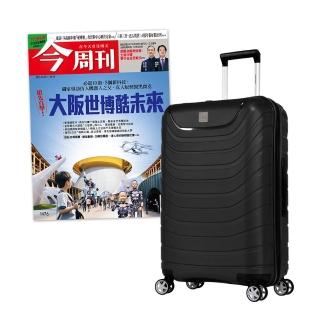【今週刊】紙本半年26期 加贈 eminent萬國通路 24吋行李箱 型號:B0011黑色(商業、財經、投資、理財)