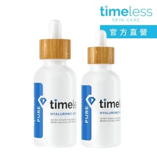 【Timeless SKIN CARE 官方直營】高保濕玻尿酸精華液新客組(60ml+30ml)