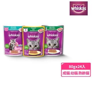 【Whiskas偉嘉】妙鮮包 80g*24入 寵物/貓罐頭/貓食