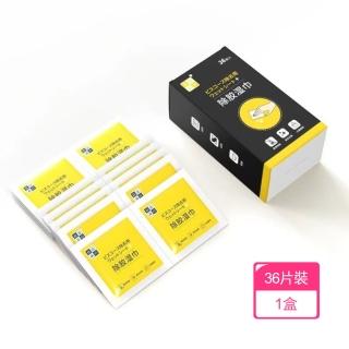 【Dagebeno荷生活】不傷手快速除膠溫和配方濕巾 便攜式高效除膠清潔濕巾(1盒組)