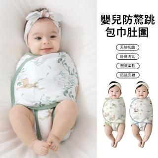 【Jonyer】嬰兒防驚跳包巾 純棉繈褓包巾 寶寶安撫包被 嬰兒睡袋 新生兒防踢肚圍