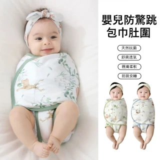 【Jonyer】嬰兒防驚跳包巾 純棉繈褓包巾 寶寶安撫包被 嬰兒睡袋 新生兒防踢肚圍