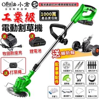 【Ogula 小倉】割草機 鋰電割草機 （至尊款五節一電）送打草繩+輔助輪(電動工具/電動割草機)