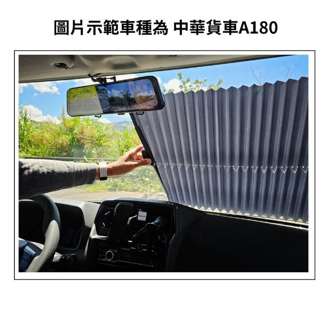【May Shop】兩入組 車泊必備 防曬隱私 通用型汽車遮陽簾太陽擋 手提車用自動伸縮窗簾