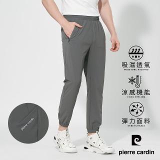 【pierre cardin 皮爾卡登】網路獨家 男款 冰絲涼感束口款速乾褲-深灰色(7257884-95)
