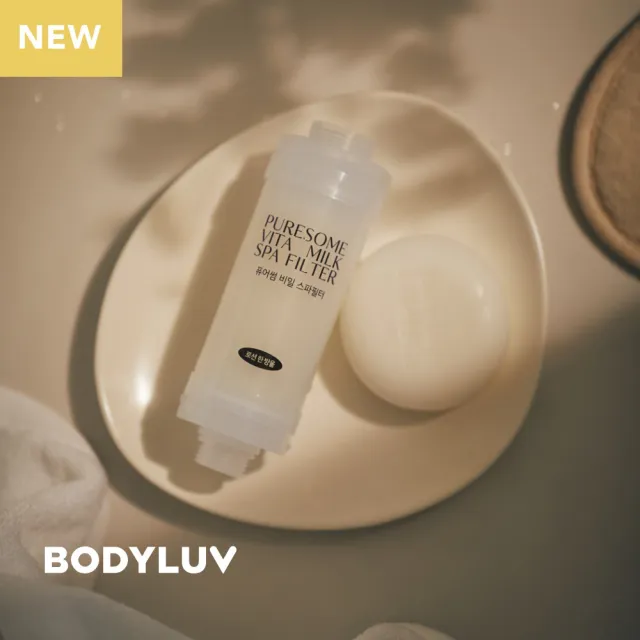 【BODYLUV | 香氛漫遊體驗組】香氛濾芯1入+SPA濾芯1入+植萃濾芯1入