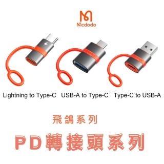 【Mcdodo】麥多多 USB-A to Type-C / Type-C to USB-A OTG 傳輸轉接頭
