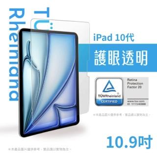 【Simmpo】iPad 10/11代 10.9/11 吋 德國萊茵 TUV 抗藍光玻璃貼(無框版)