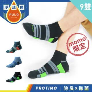 【PULO】3雙組 線性分割抑菌淨速襪(國家證証Protimo消臭纖維/除臭襪/抗菌襪/男襪/踝襪/短襪/消臭襪)