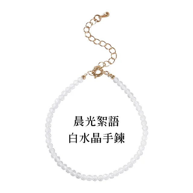 【MARIGOLD 美爾朵】女生手鍊｜開運避邪招財桃花細水晶手鍊(黑曜石/黑髮金/彩碧璽/石榴石/草莓晶/葡萄石)