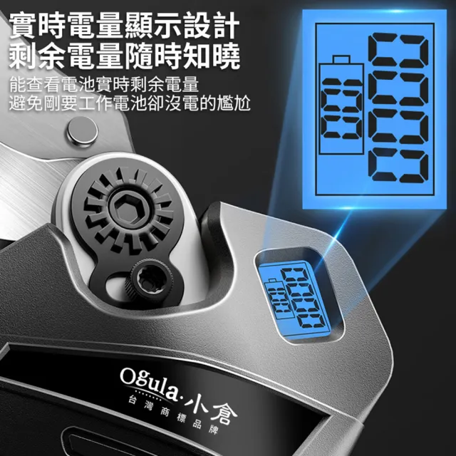 【Ogula 小倉】電動剪刀 高枝剪 無刷數顯款（十節兩電可接高枝桿）送鋸子(電剪/園藝剪刀)