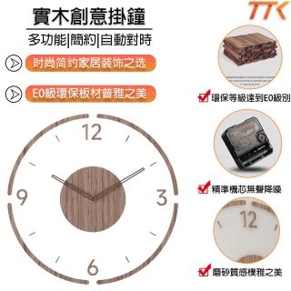 【TTK好物】掛鐘 造型時鐘 數字時鐘 時鐘 壁鐘 客廳掛鐘 大掛鐘(實木設計 材質堅硬細膩 靜音走時 百搭款式)