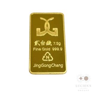 【路森金飾】黃金金條(2錢金重:2.00+-0.03錢)