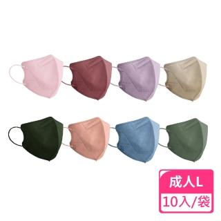 【JUN 郡昱】成人3D立體醫療口罩L-10入/袋-繽紛色系(臺灣製造 3D口罩 立體口罩)