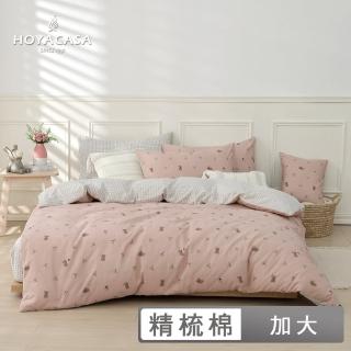 【HOYACASA 禾雅寢具】100%精梳棉兩用被床包組-純真時代(加大-天絲入棉30%)