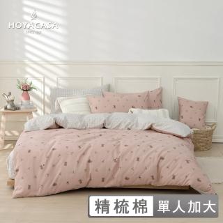 【HOYACASA 禾雅寢具】100%精梳棉兩用被床包組-純真時代(單人-天絲入棉30%) 涼被/冷氣毯