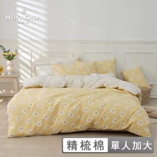 【HOYACASA 禾雅寢具】100%精梳棉兩用被床包組-夏花朵朵(單人-天絲入棉30%)