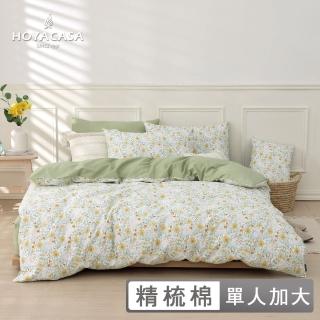 【HOYACASA 禾雅寢具】100%精梳棉兩用被床包組-向陽花晴(單人-天絲入棉30%) 涼被/冷氣毯