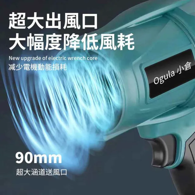 【Ogula 小倉】無刷暴力風扇 90mm涵道暴風機 無刷涵道颶風扇（十五節兩電+座充）(吹水機/吹風機)