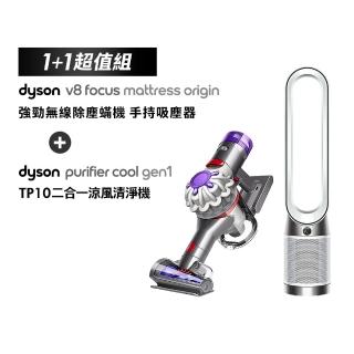 【dyson 戴森】TP10 二合一涼風清淨機+ V8 Focus Mattress Origin HH15無線除塵機(銀灰色)(超值組)