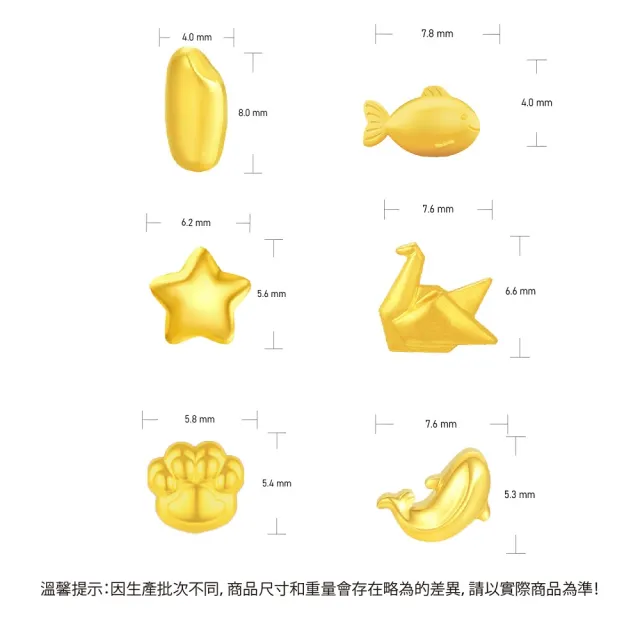 【良和時尚珠寶】黃金金豆 造型金豆(金重:0.27錢±0.01)