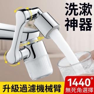 【Homeco】家用水龍頭延伸器 可旋轉兩檔切換淨水器 防噴濺節水器 過濾水質 水龍頭起泡器(附5個過濾芯)
