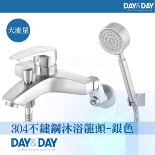 【DAY&DAY】304不鏽鋼大流量沐浴龍頭-銀色(ED-HS4018-01)